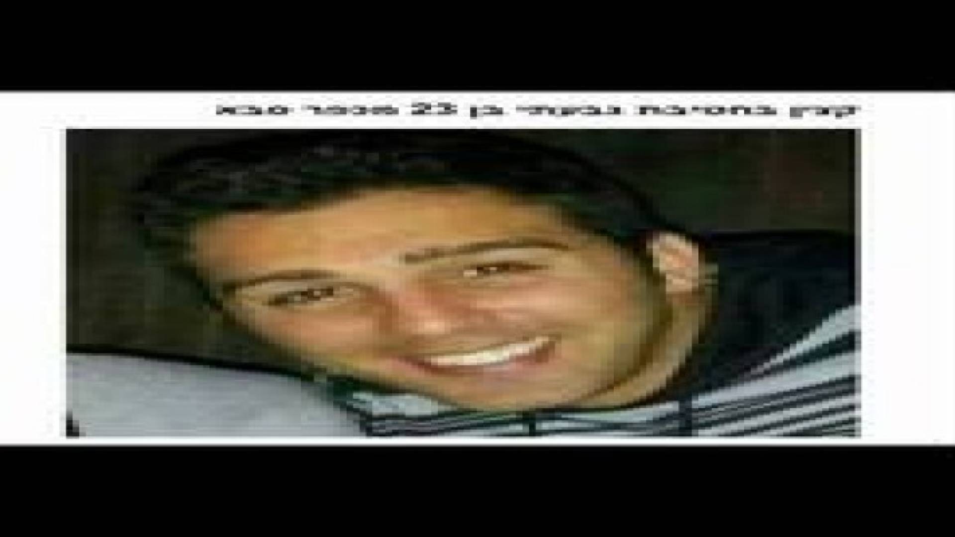 رؤيا تنشر صورة الجندي الاسير لدى المقاومة