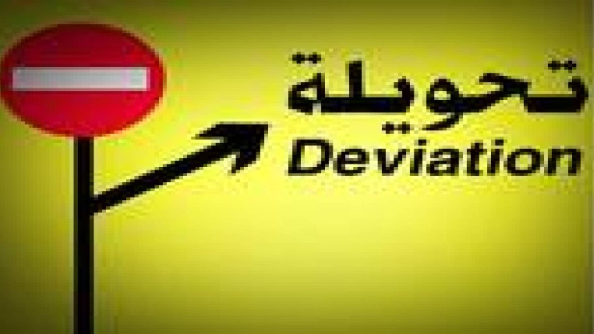تحويلات مرورية في وسط عمان .. تفاصيل