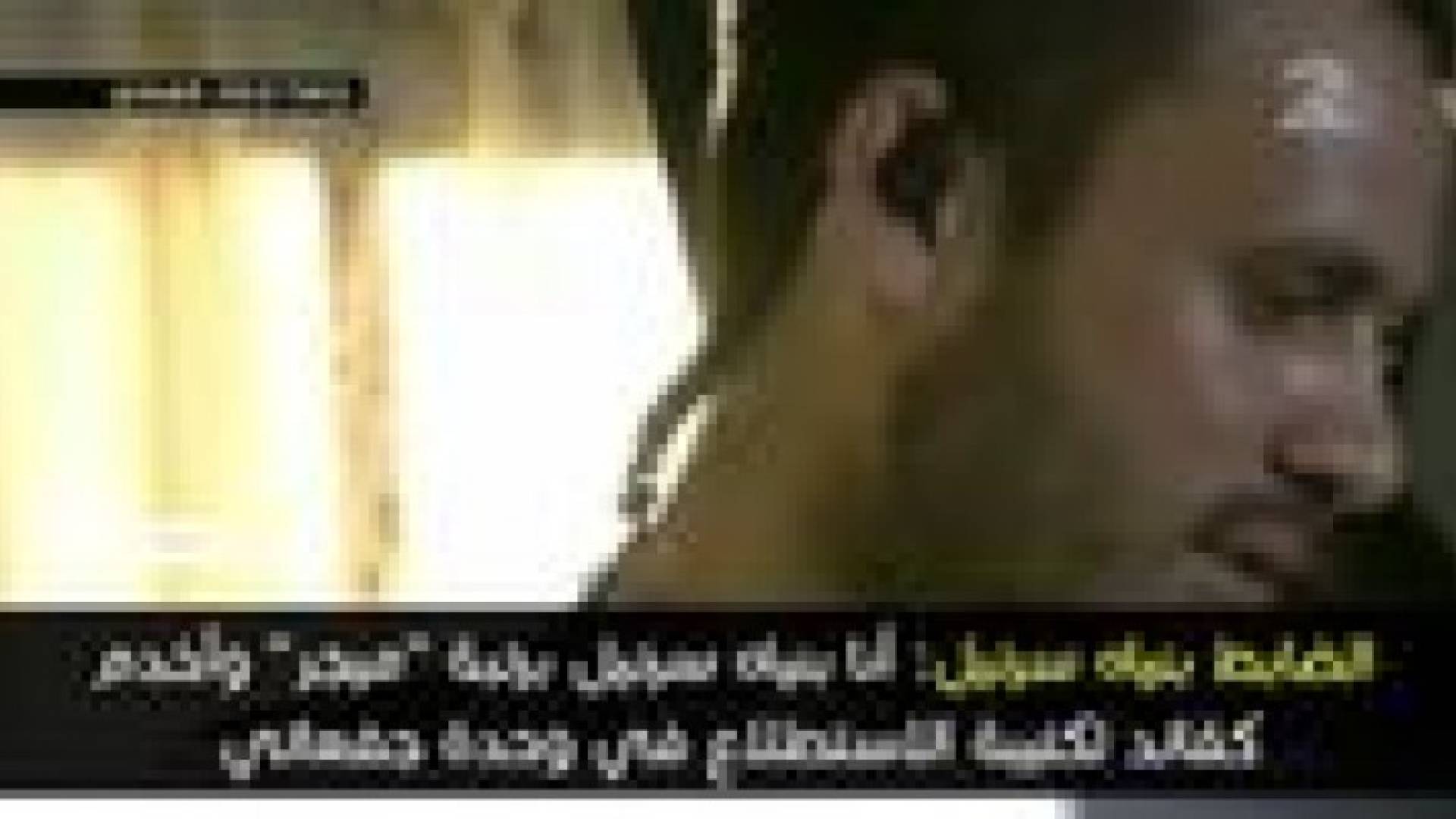 مقتل ضابط من جيش الاحتلال  بعد استهزائه بالمقاومة