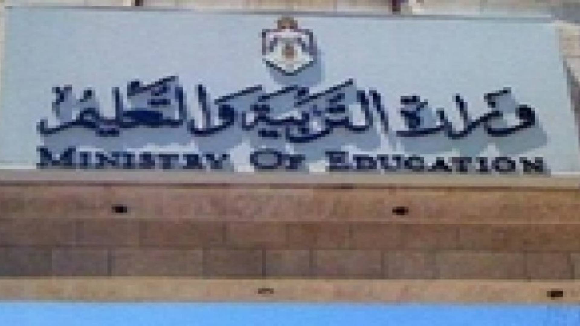 لا تأخير على دوام المدارس