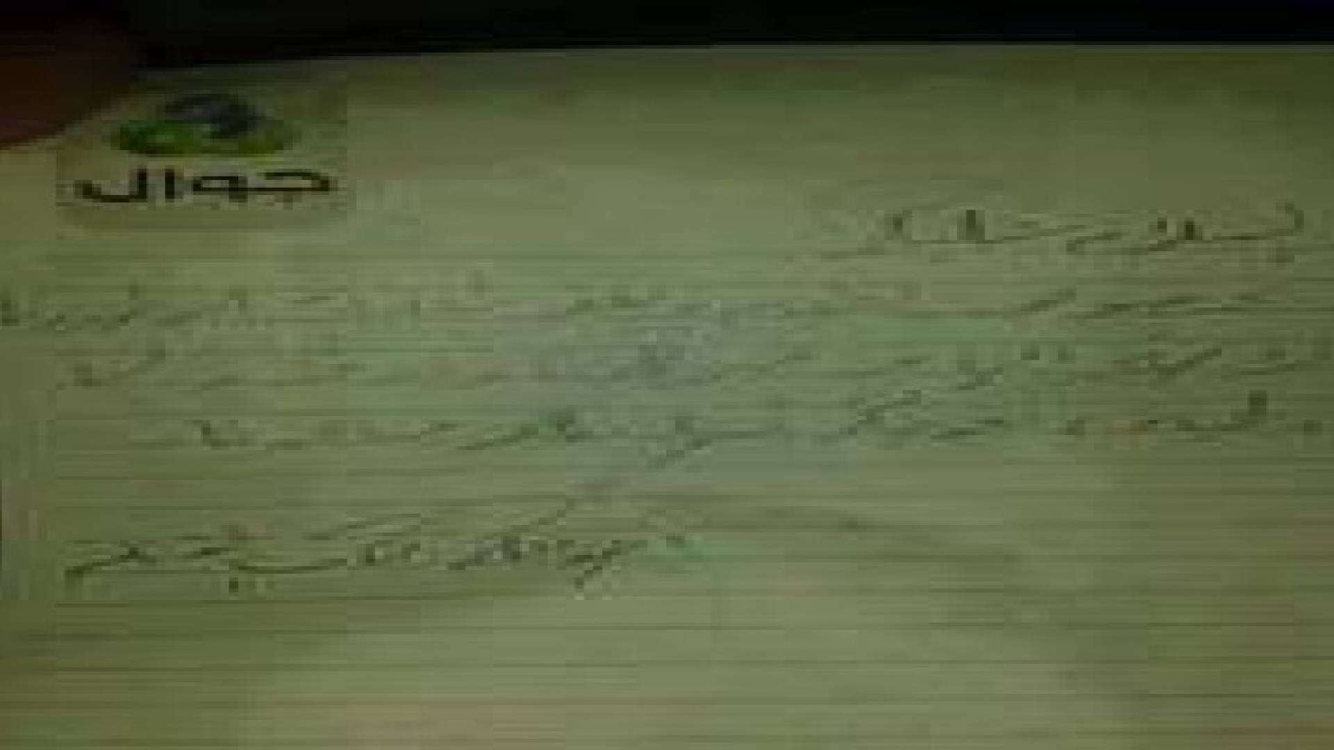 مقاومون يكتبون رسالة لأحد المواطنين بعد مغادرة منزله