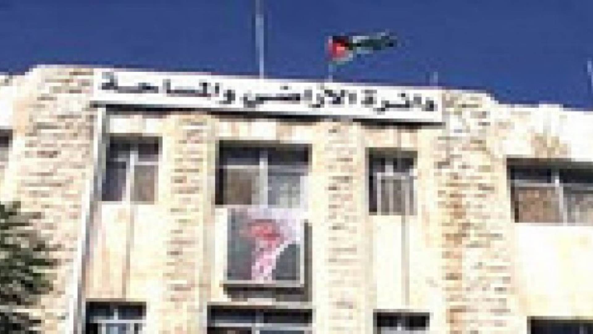 "الاراضي والمساحة" تقدم 9 خدمات الكترونيا قريبا