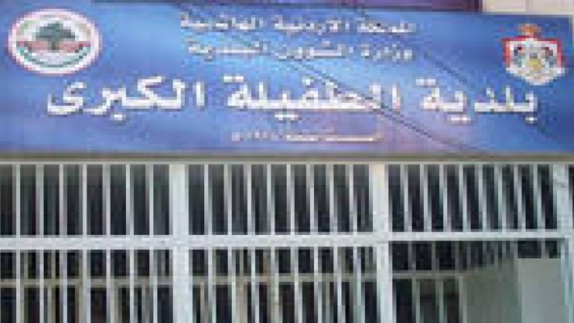 محاولة اعتداء على رئيس بلدية الطفيلة..تفاصيل