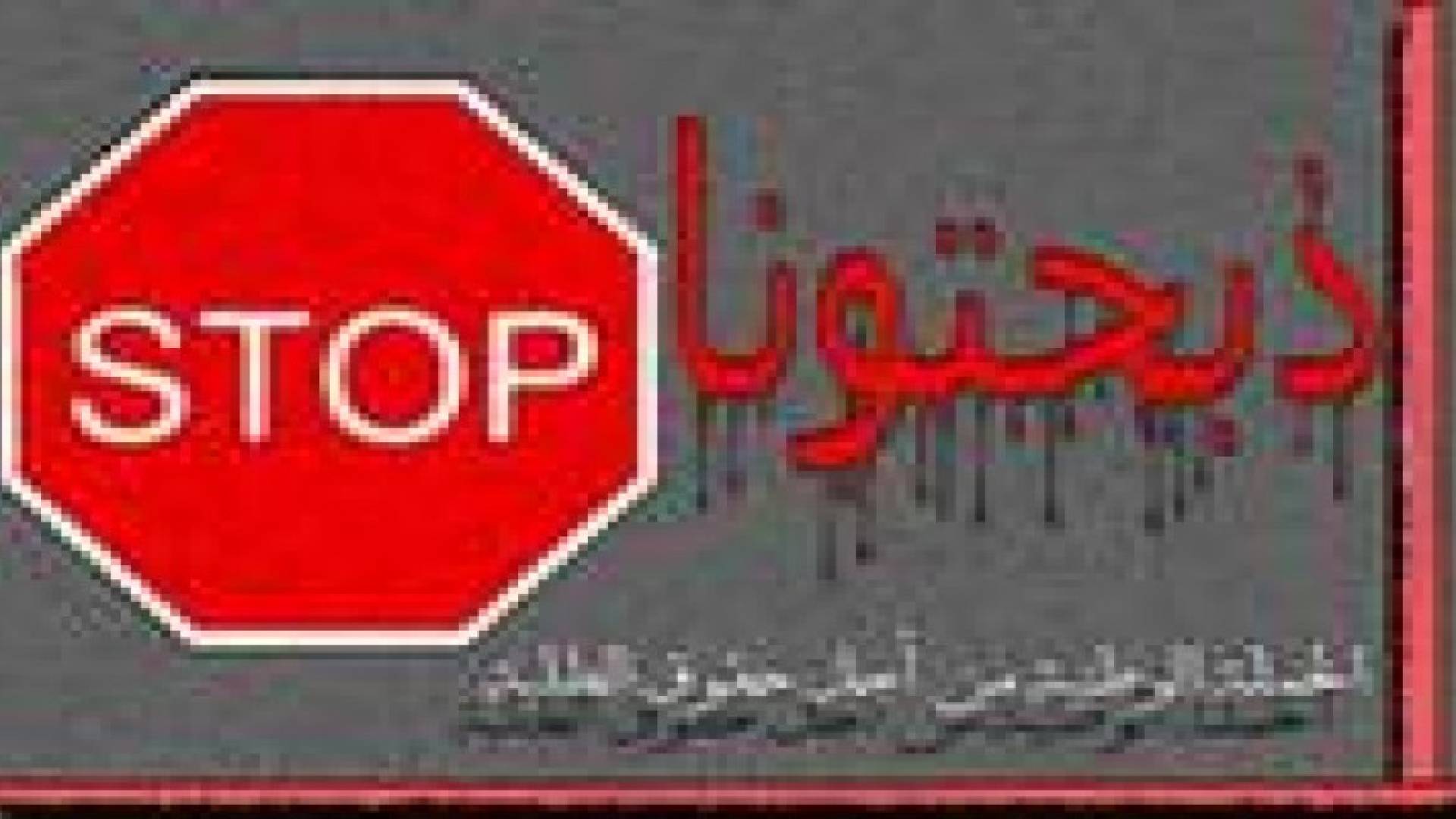 " ذبحتونا " تطالب بفتح تحقيق حول نتائج التوجيهي العام الماضي
