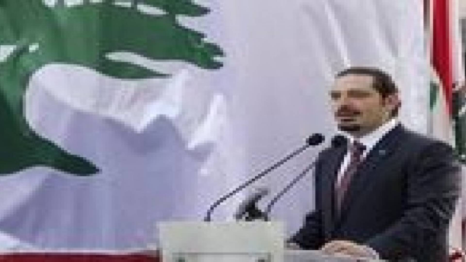 سعد الحريري يعود إلى لبنان بعد غياب ثلاث سنوات