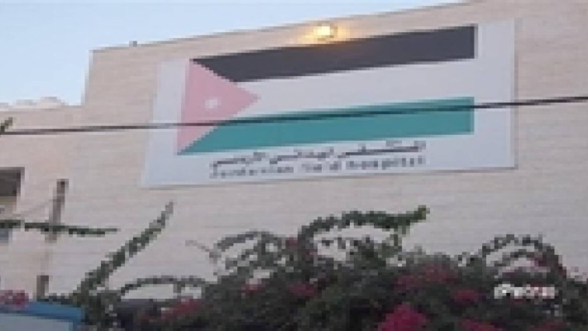 المستشفى الميداني الاردني يسلم وزارة الصحة في غزة شحنة ادوية