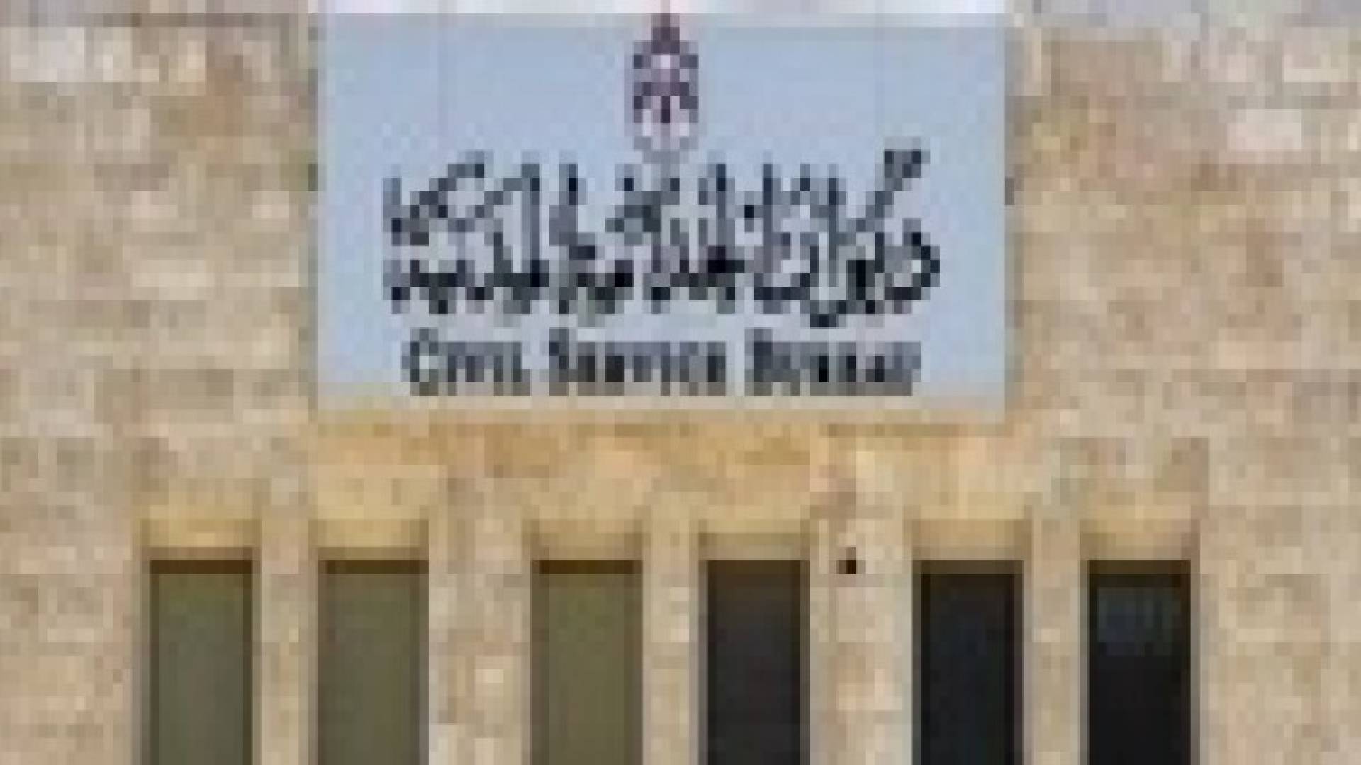 الامتحان التنافسي الأول لتعبئة الشواغر في التربية الاثنين