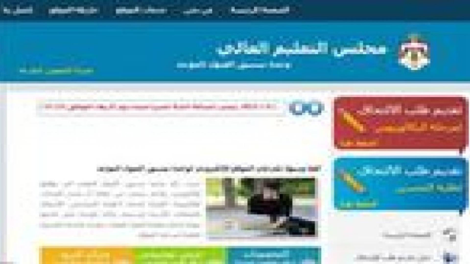 16 ألف طلب التحاق بالجامعات