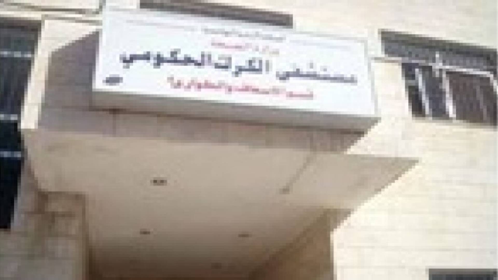 اصابة 71 مواطنا بتسمم غذائي في الشهابية بالكرك