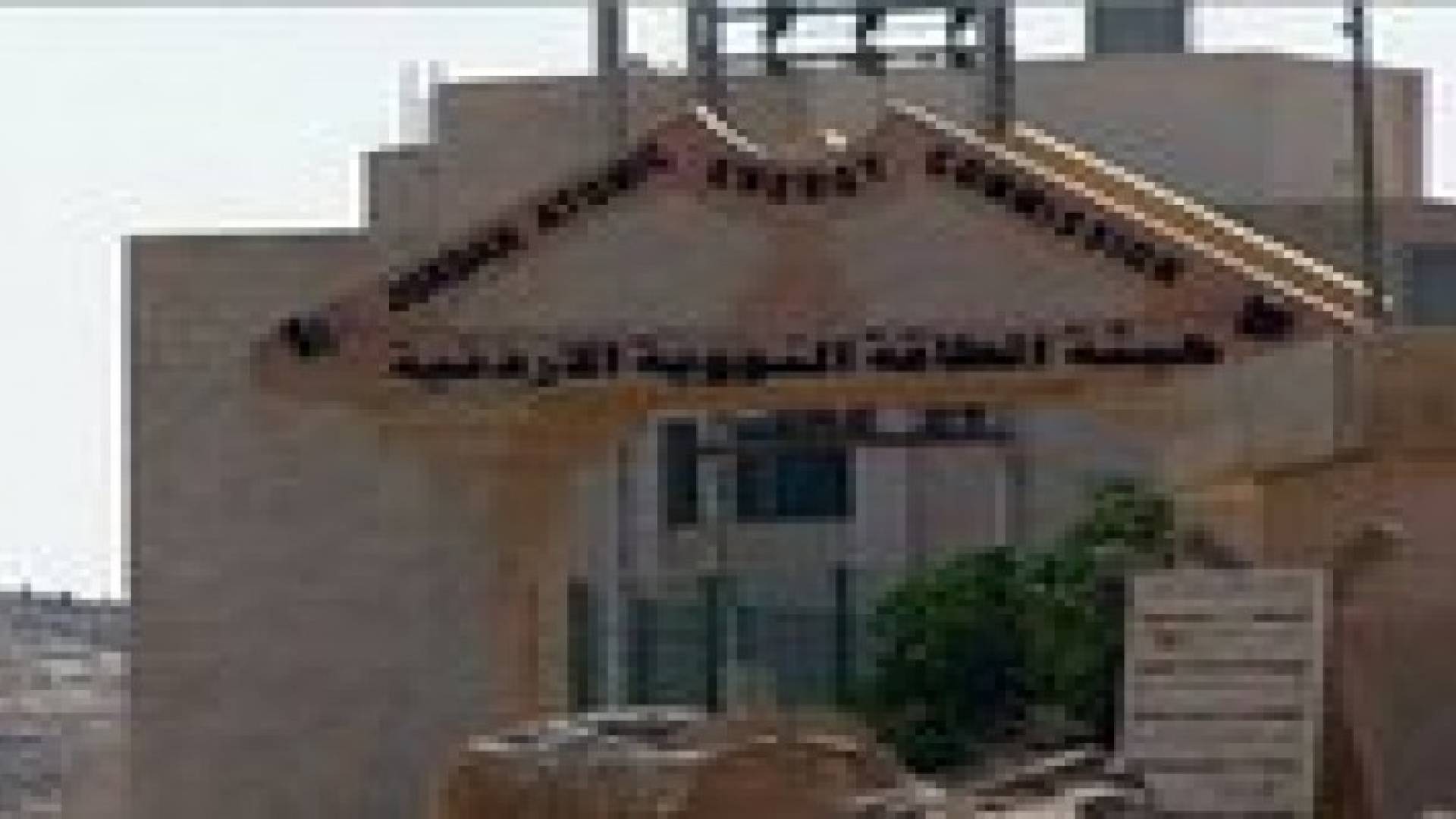 بدء انشاء محطة أردنية تجريبية لاستخلاص اليورانيوم