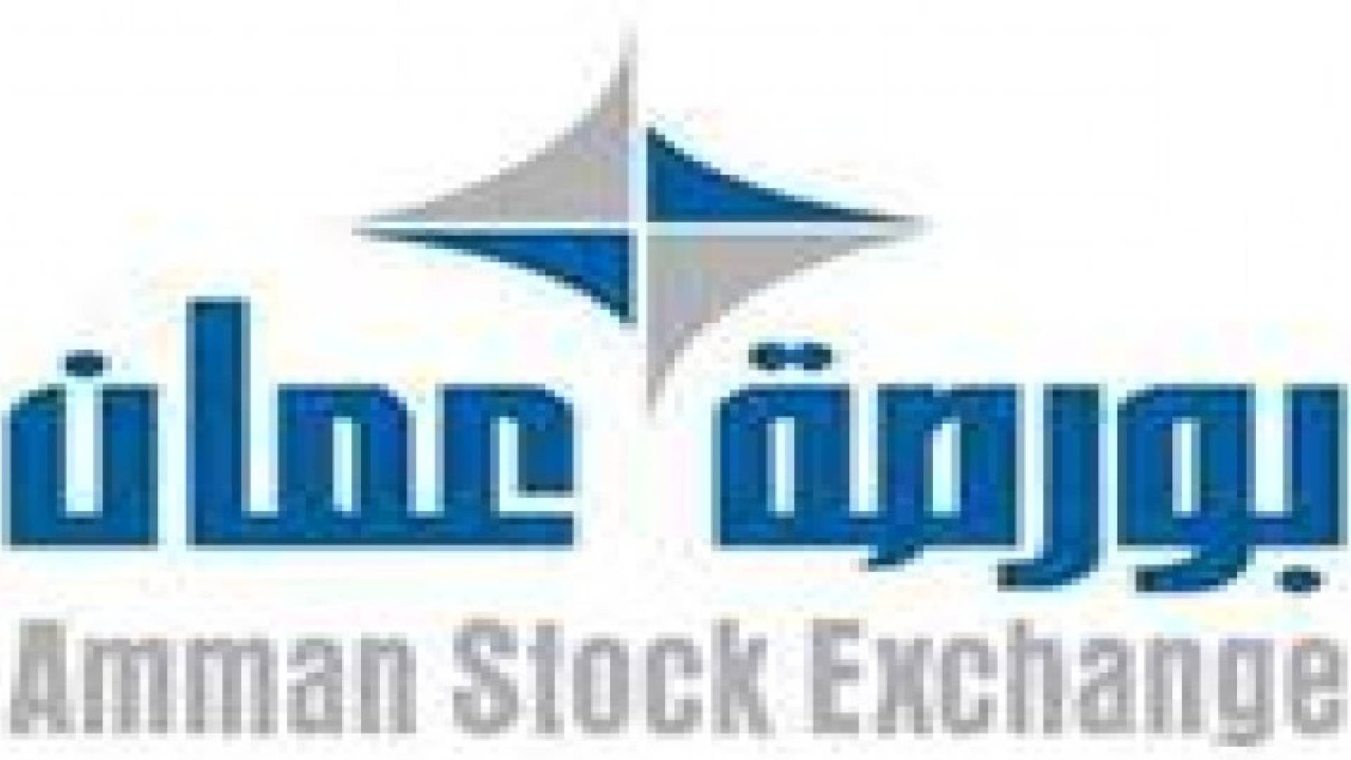 ارتفاع مؤشر بورصة عمان في نهاية تداولات الاسبوع