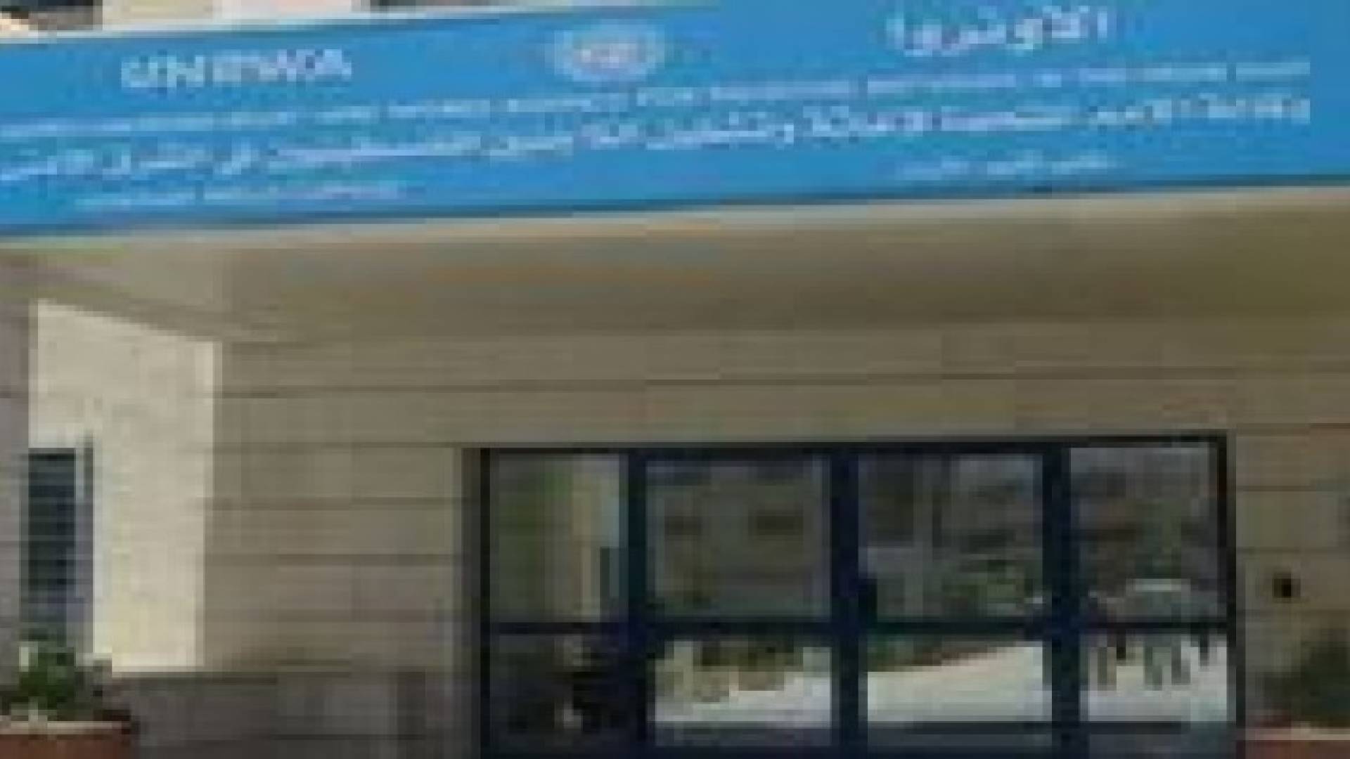 492 طالبا تقدموا بطلبات للاستفادة من المكرمة الملكية لابناء المخيمات