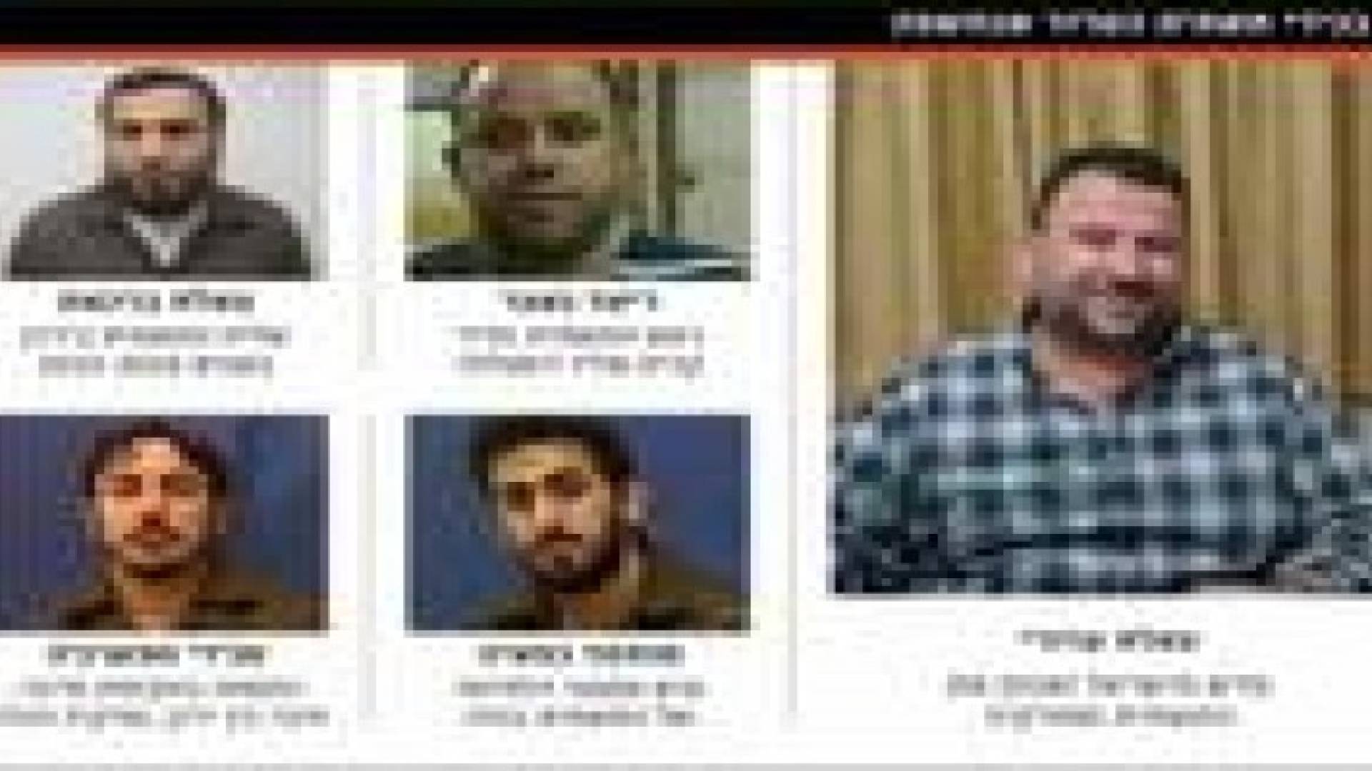 الشاباك يزعم اعتقال أكبر خلية لحماس خططت لاسقاط السلطة