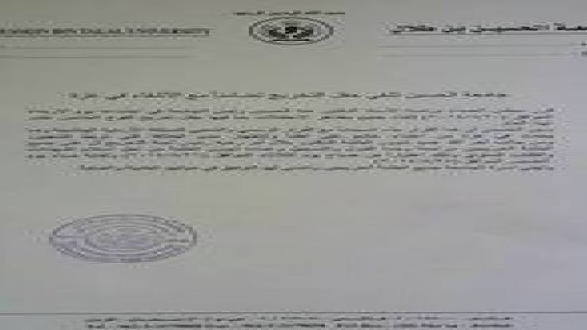 الغاء حفل تخريج جامعة الحسين بن طلال تضامنا مع غزه