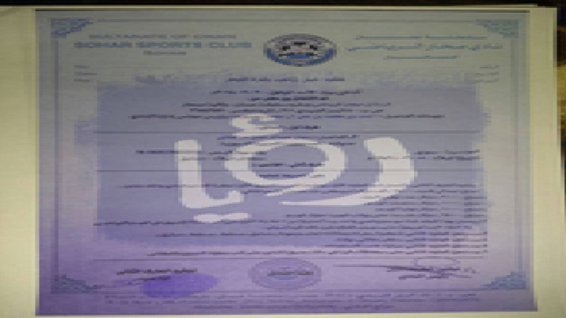 صحار العماني يشتكي الصالحاني بعد توقيعه لذات راس