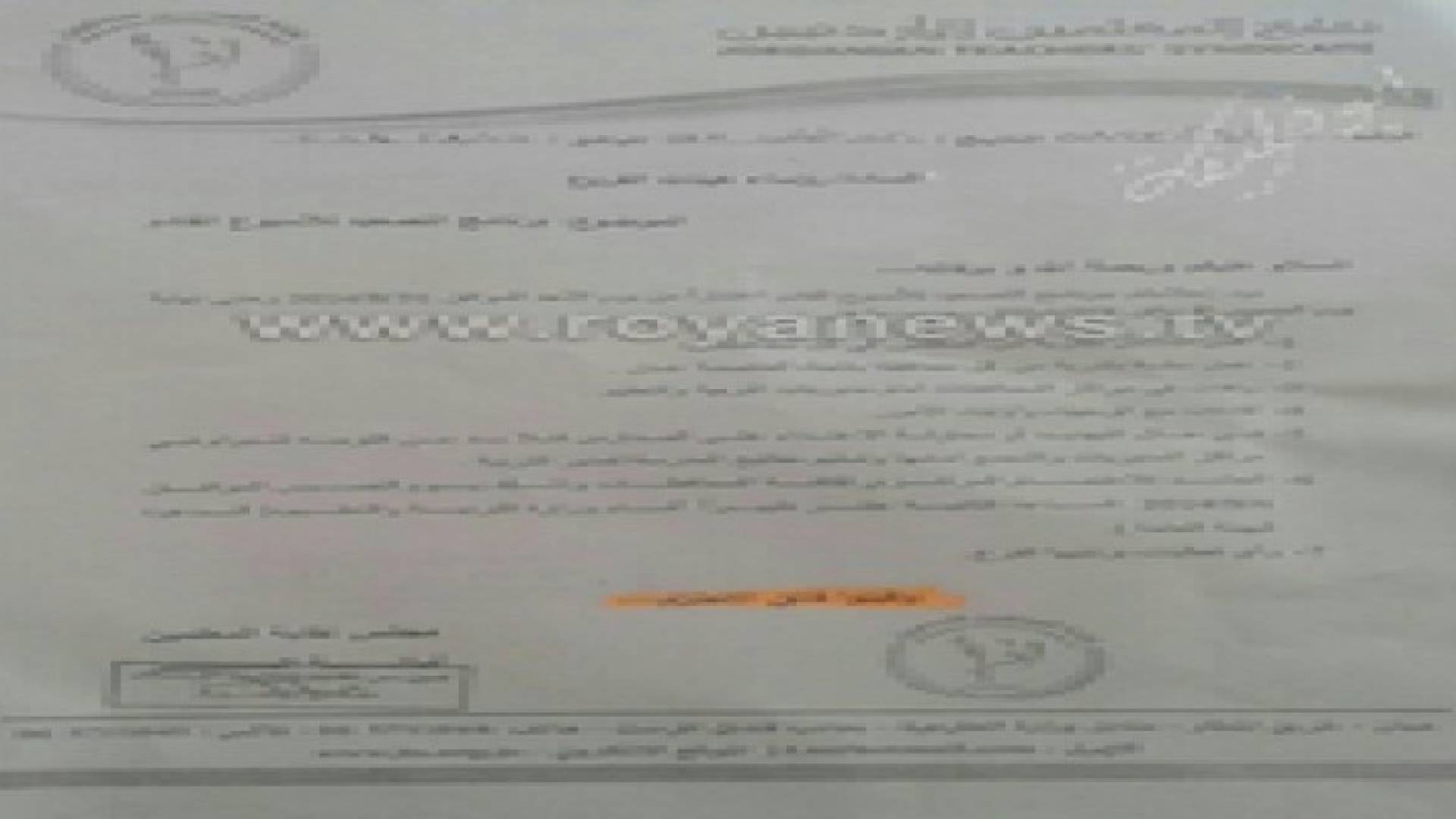 نقابة المعلمين تحدد ملامح التصعيد.. وثيقة