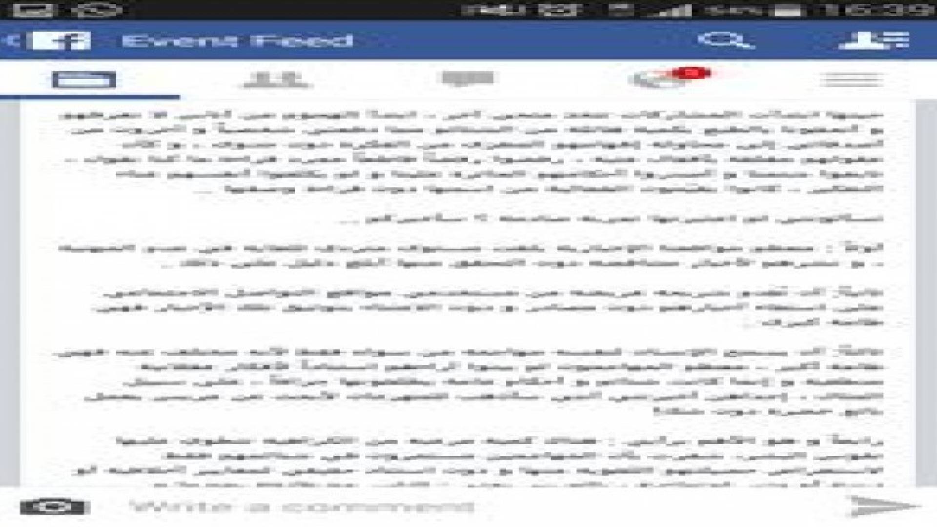 تضخيم اعلامي لحملات " وهمية " عبر مواقع التواصل الاجتماعي