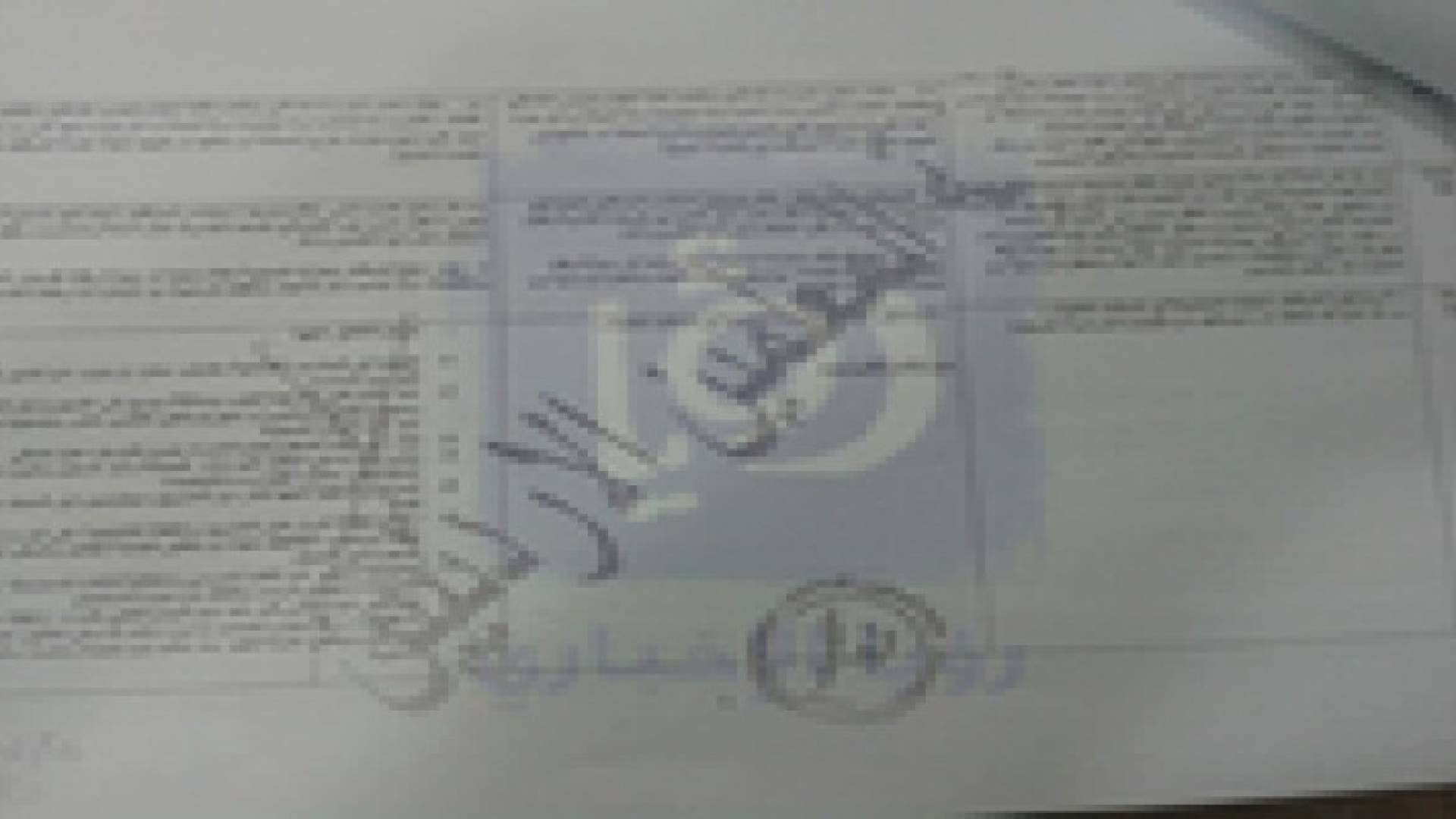 بالوثائق : التفاهمات بين نقابة المعلمين والتربية والنواب