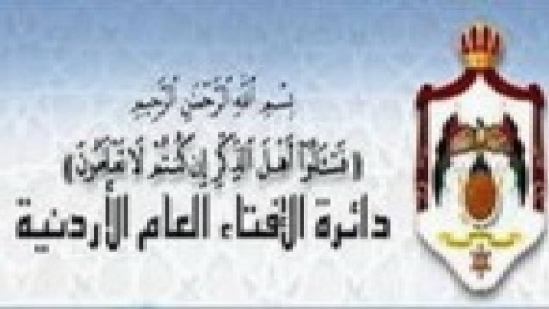 الافتاء العام تحرم اقامة المهرجات الشاذة والمخالفة لديننا الحنيف