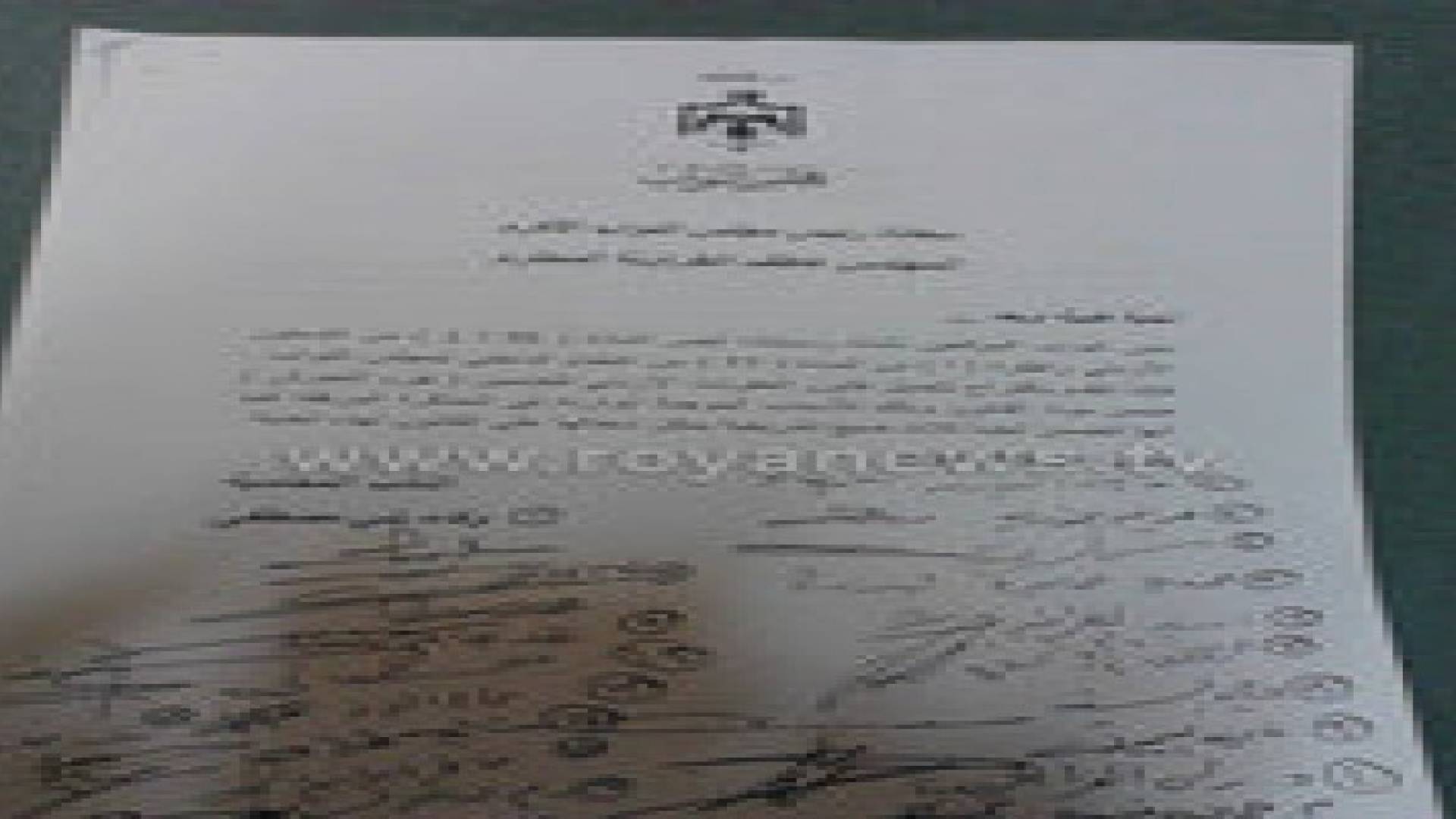 مذكرة نيابية لتجريم "التحرش"...وثائق