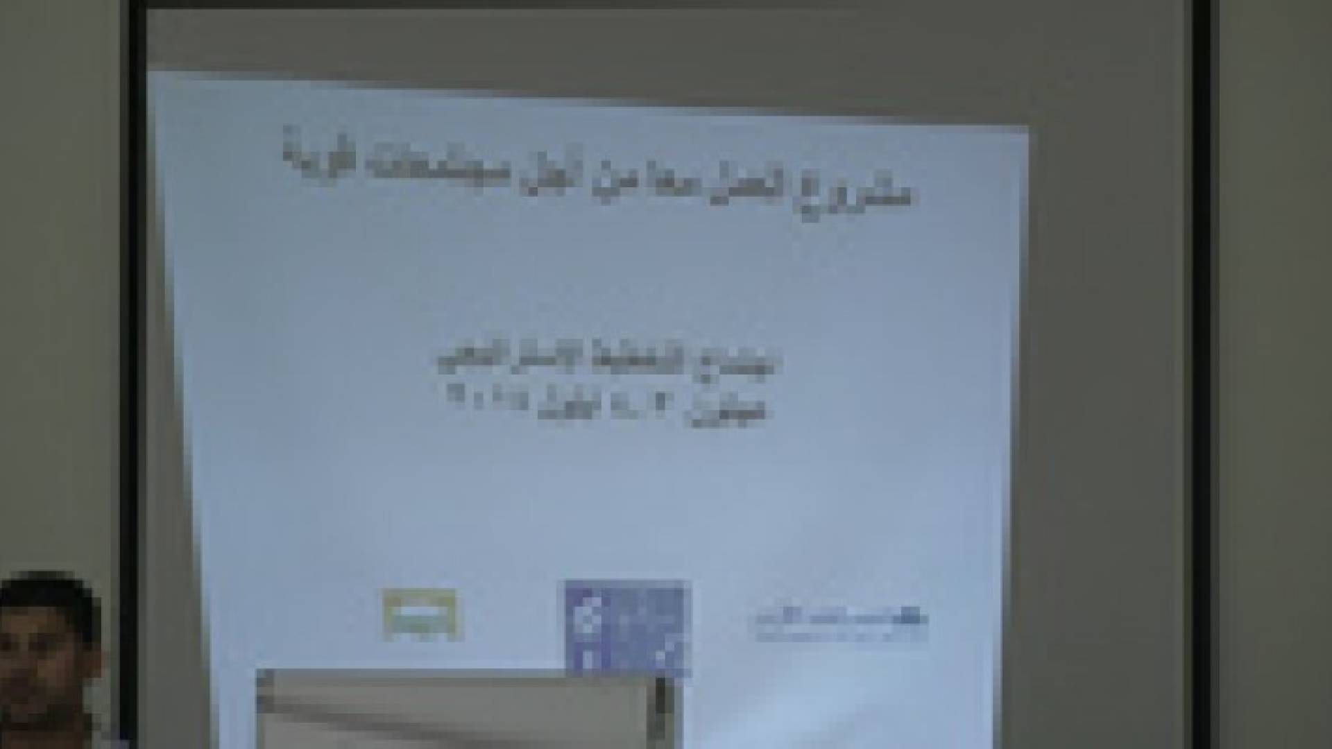 تأسيس تحالف معا من أجل مجتمعات قوية في عجلون