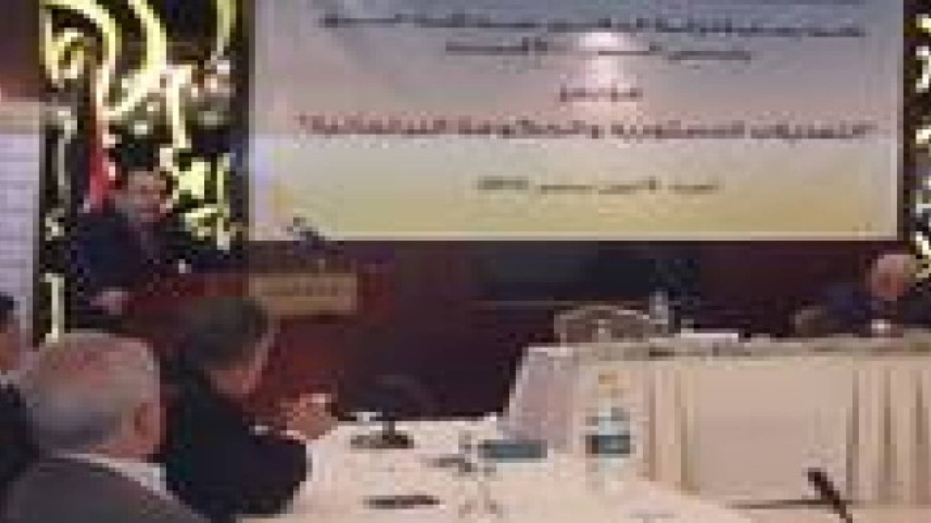 مركز القدس للدراسات السياسية يعقد مؤتمرا لمناقشة التعديلات الدستورية