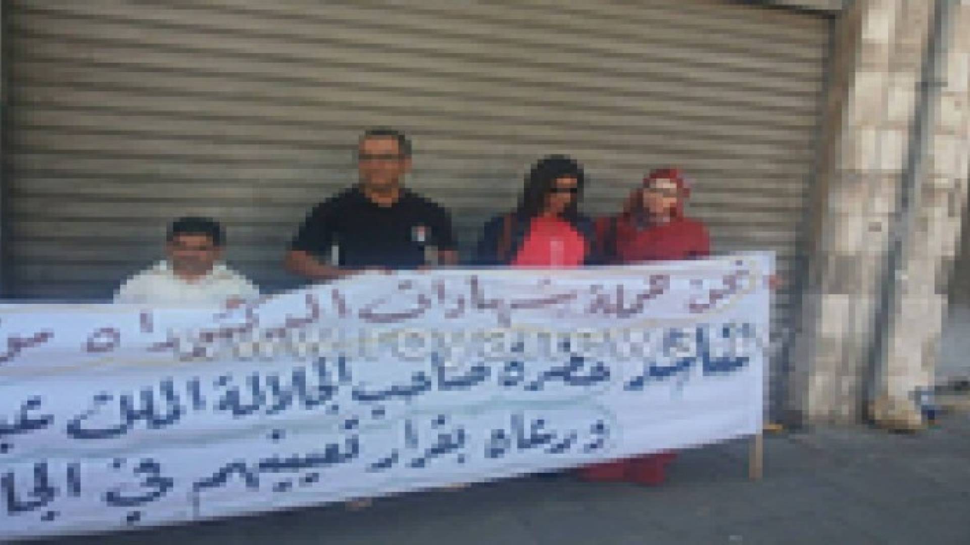 اعتصام لحملة شهادة الدكتوراة من ذوي الاحتياجات الخاصة