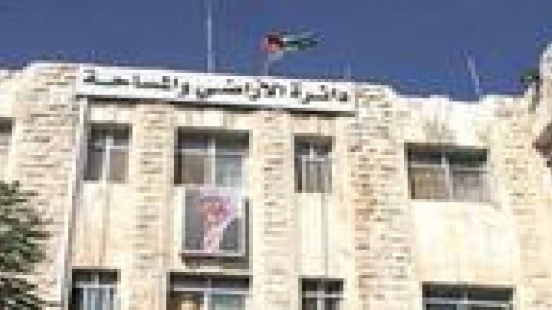 "الاراضي والمساحة" تعتمد آليه جديدة لتقدير قيم  العقارات قريبا