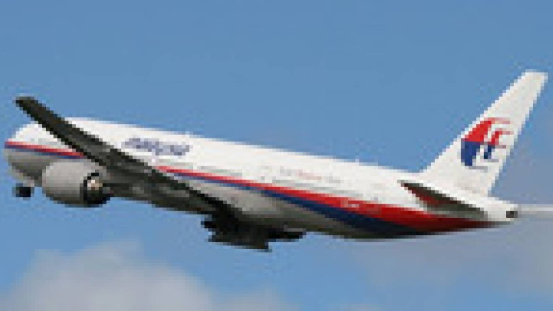 الطائرة الماليزية اسقطها "عدد كبير من الاجسام الفائقة السرعة"