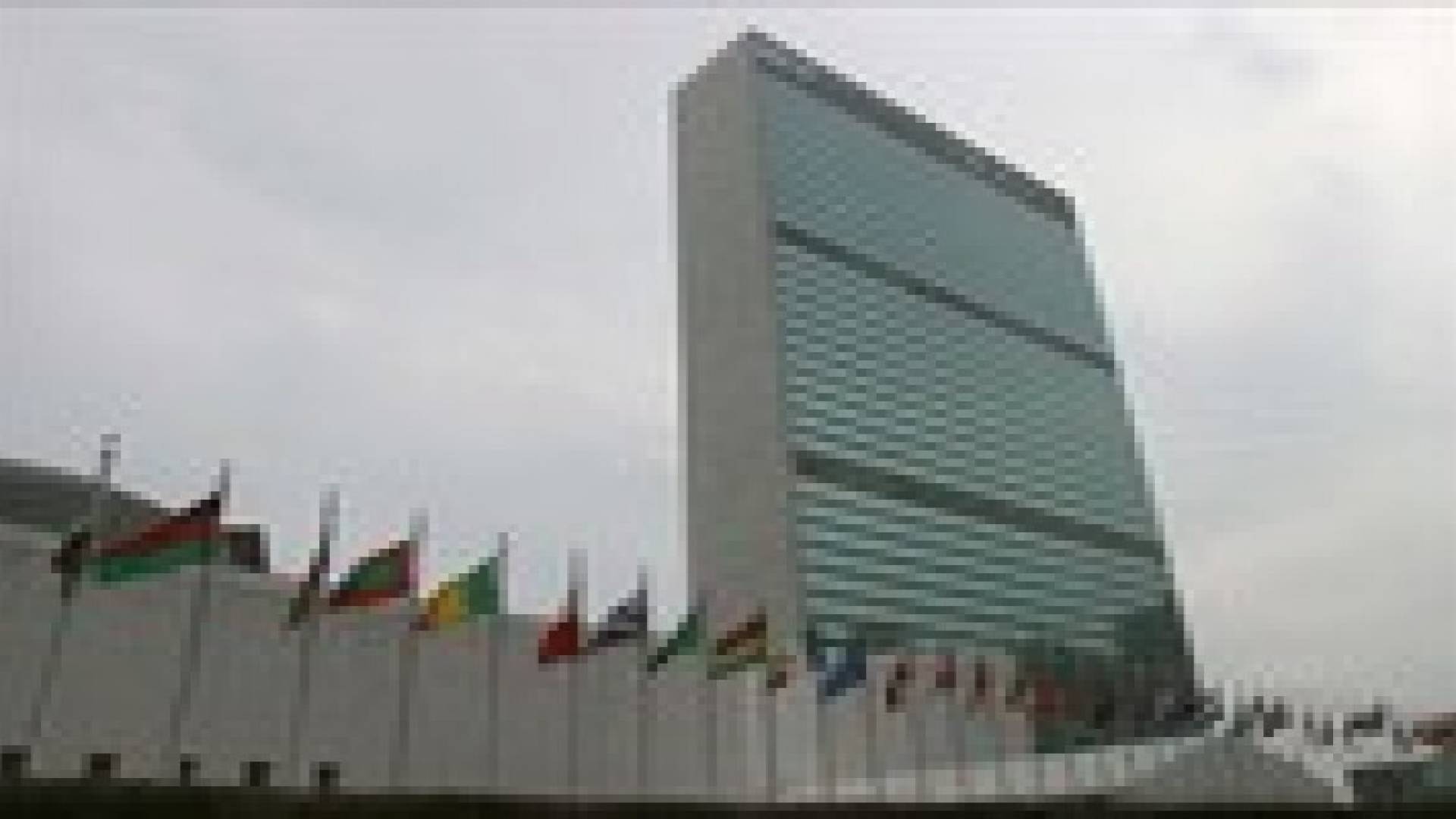 الأردن يصوت في "عمومية الامم المتحدة" لصالح قرار هيكلة الديون السيادية