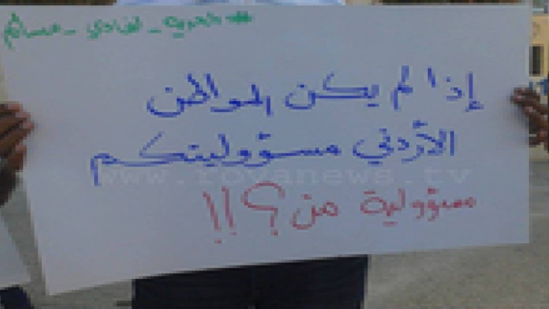 اعتصام امام رئاسة الوزراء للمطالبة بالافراج عن " فادي مسلم " .. صور