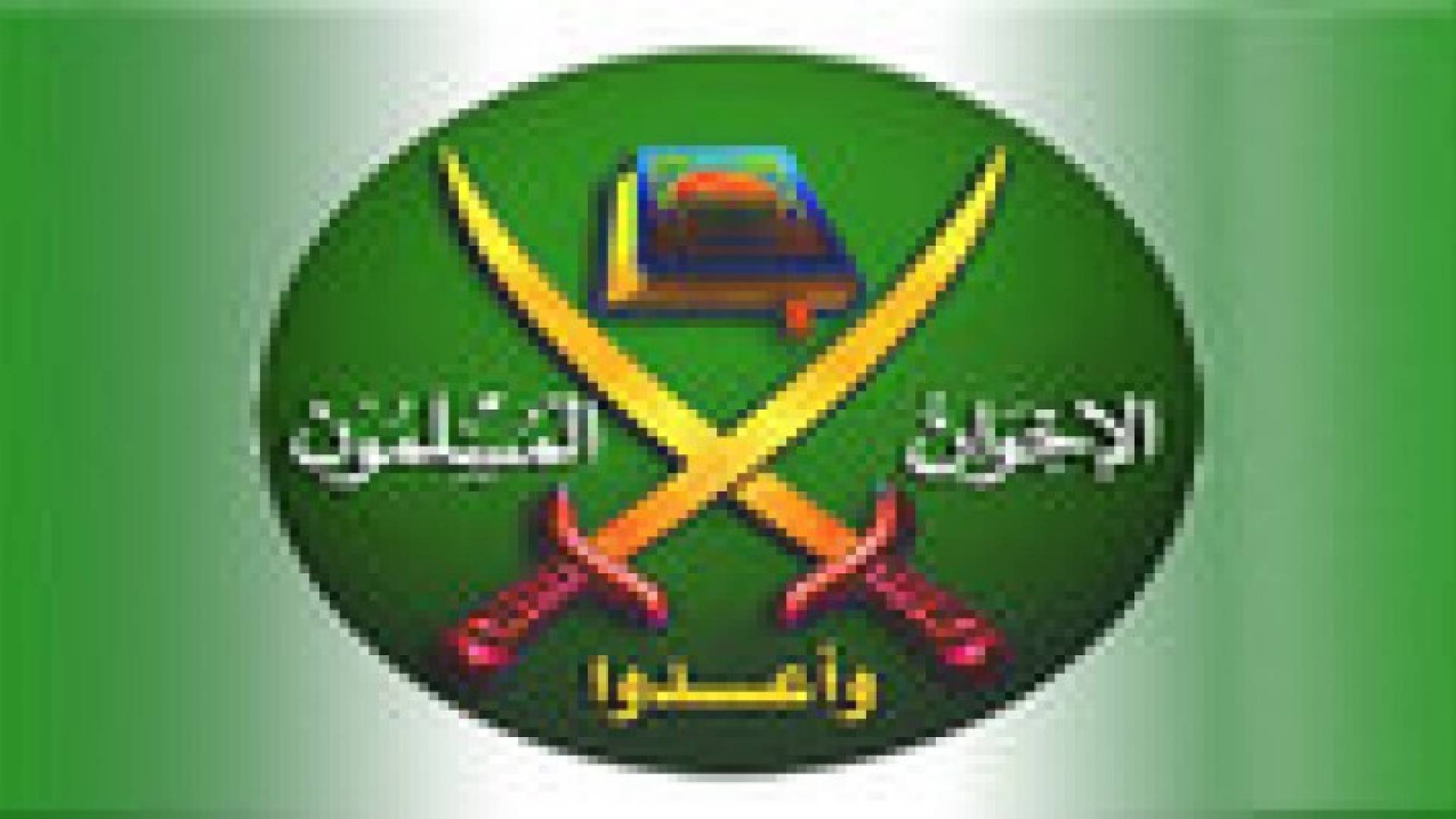 تأجيل المؤتمر العام الاول لشباب جماعة الاخوان المسلمين