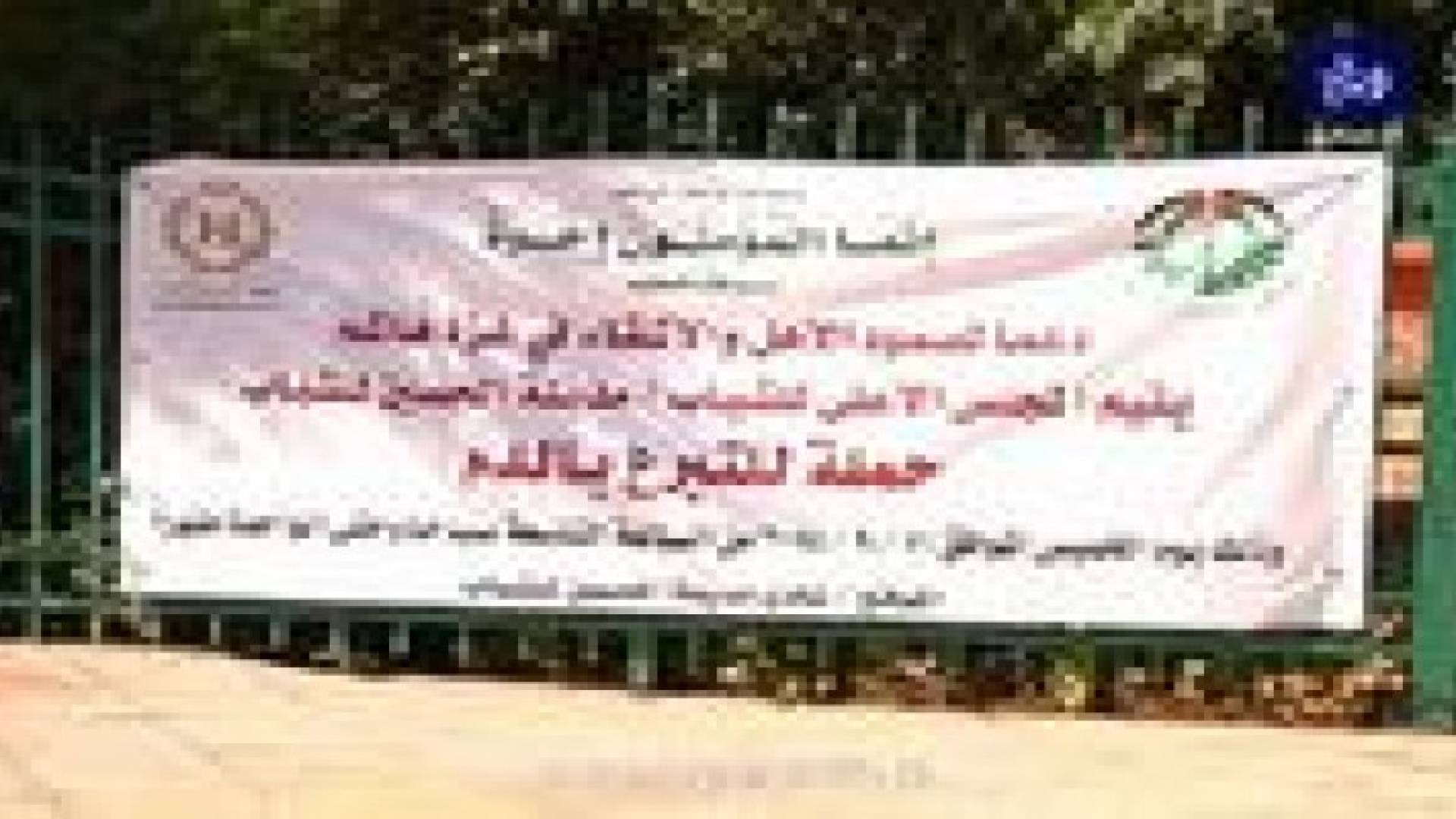 حملة للتبرع بالدم لصالح الأهل في غزة .. فيديو