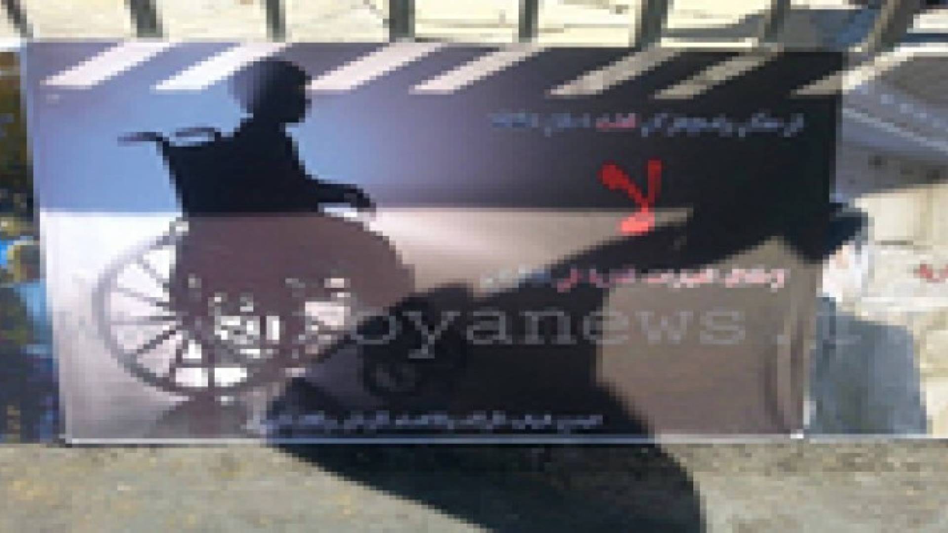 " الولاء والانتماء " تدعو لمحاربة اطلاق الأعيرة النارية في المناسبات الاجتماعية