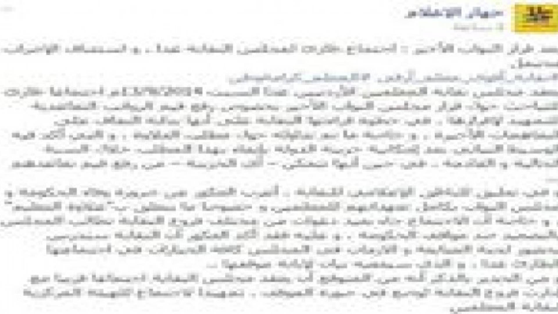 بعد تقاعد النواب والأعيان .. المعلمون يعقدون اجتماعا طارئا