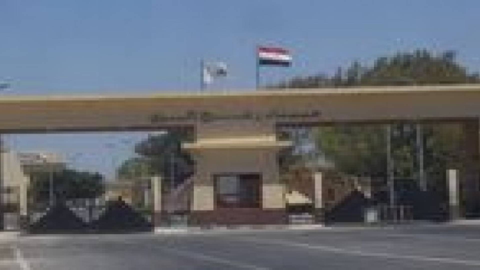 تفجيرات في رفح تمنع الوفد النيابي الاردني من دخول غزة