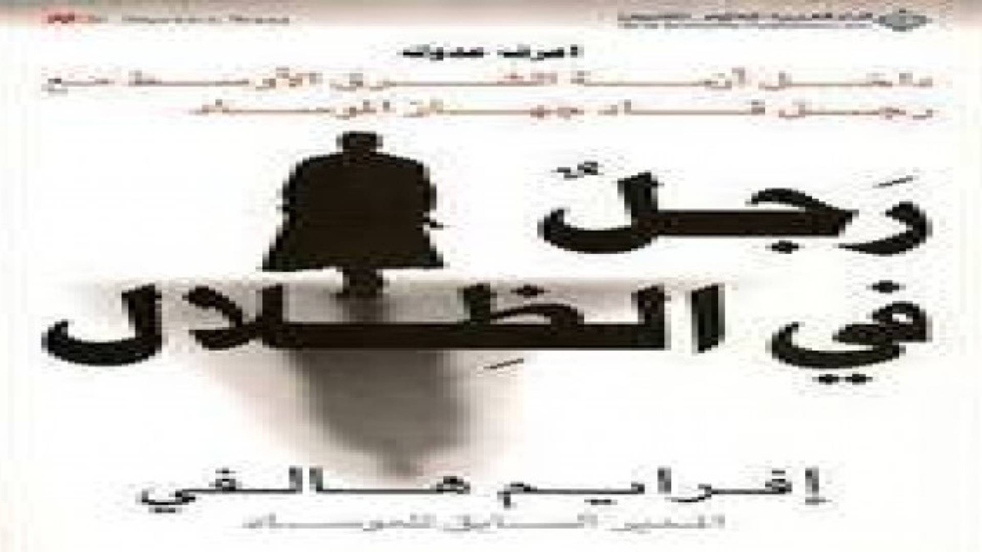 رئيس الموساد الأسبق: "الحسين أخبرني بموافقة الأسد على توقيع وادي عربة "