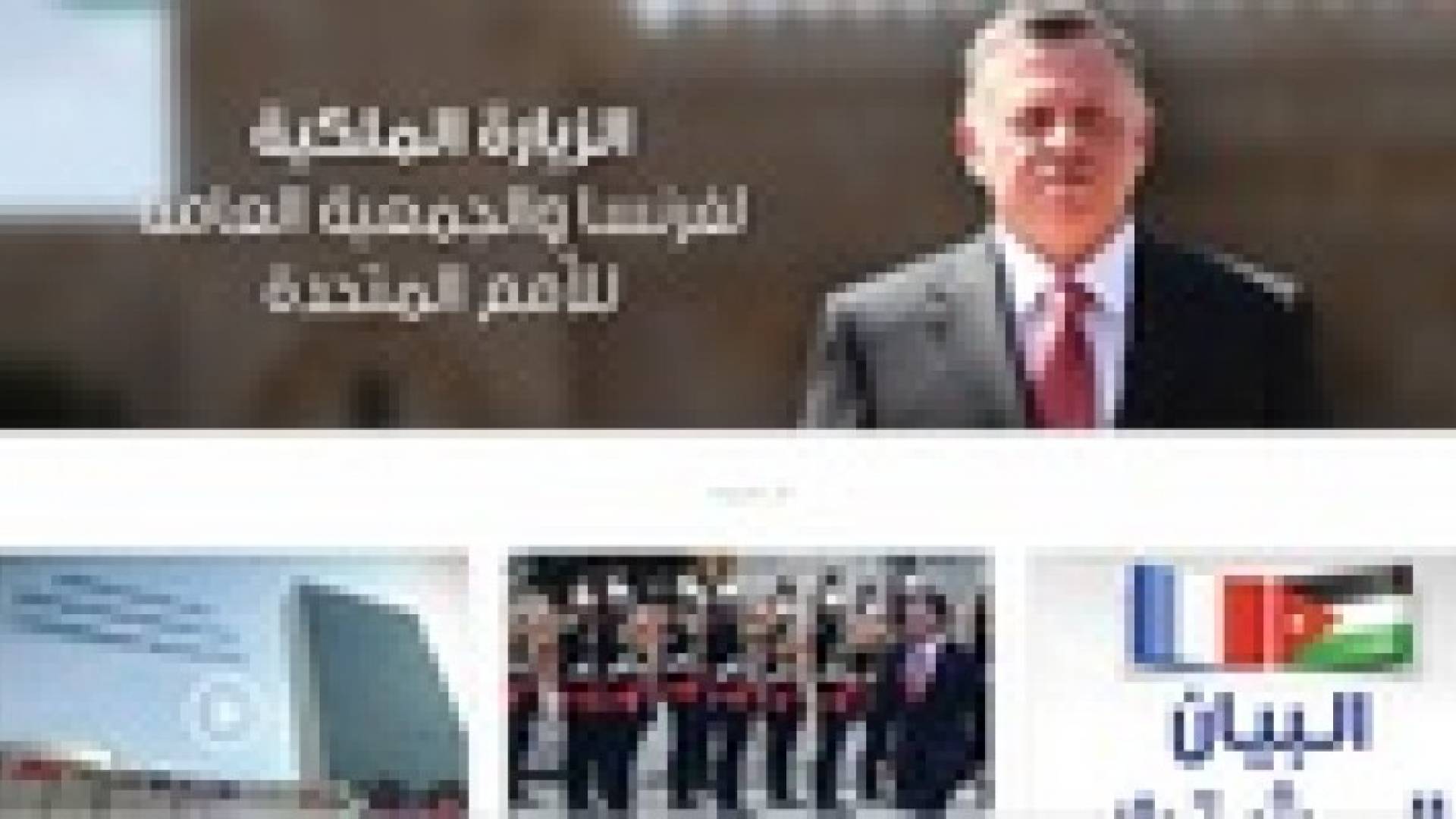 موقع الكتروني لأخبار الملك .. تفاصيل