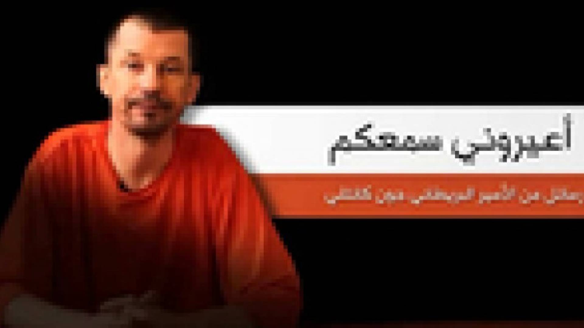 فيديو جديد لـ"داعش" يظهر الصحفي البريطاني جون كانتلي