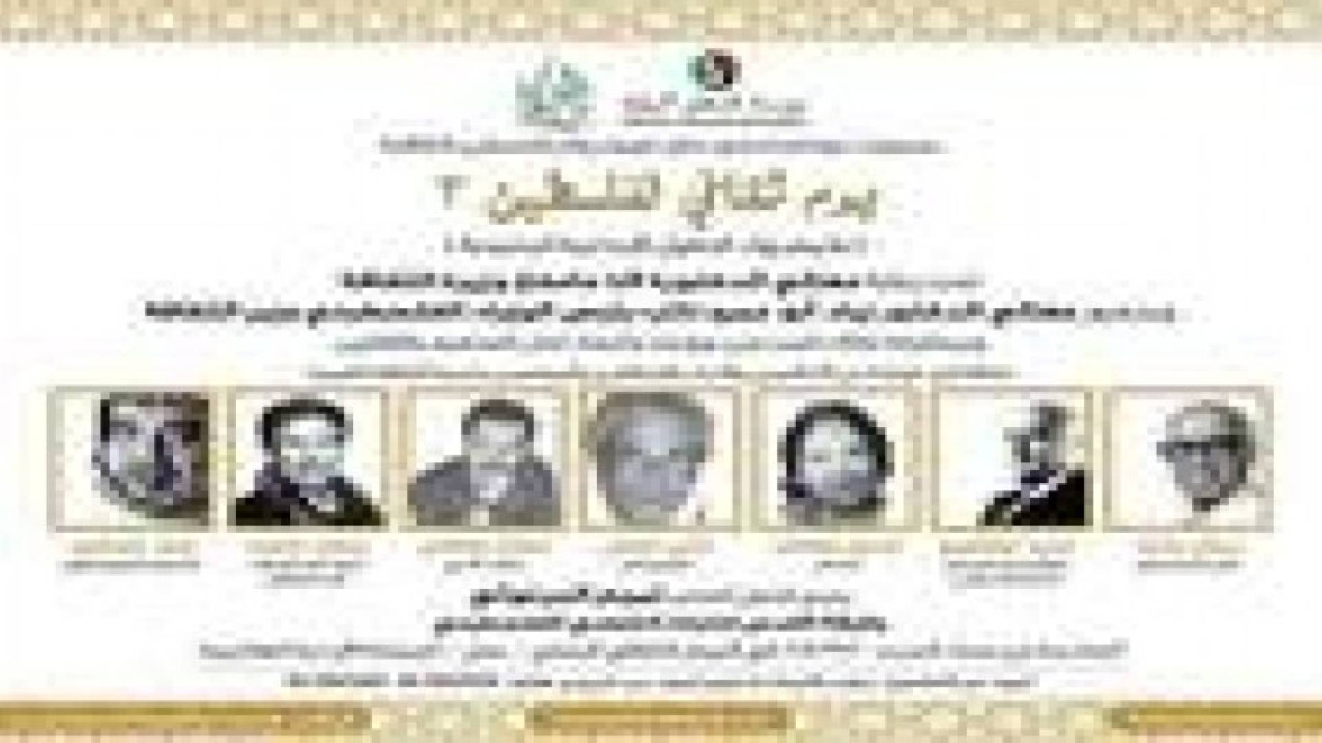 فوضى بعد تأجيل فعالية " تميم البرغوثي " في قصر الثقافة  .. صور