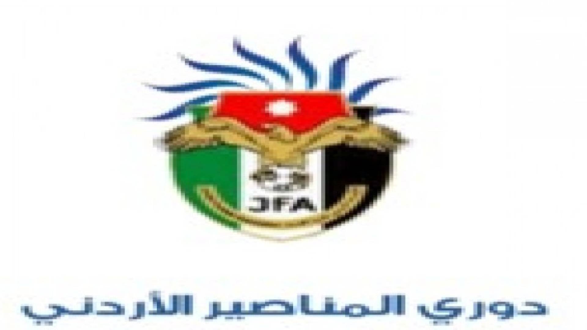 تعادل الجزيرة واتحاد الرمثا بدوري المحترفين