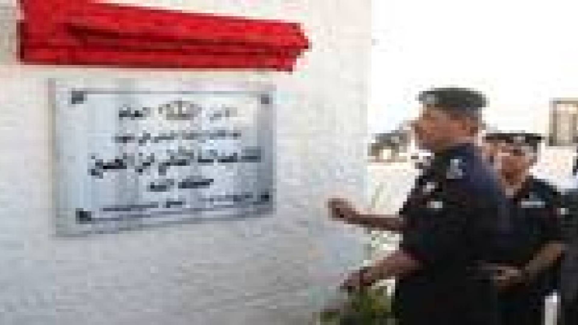 مدير الامن العام يفتتح مركز امن مادبا الشرقي