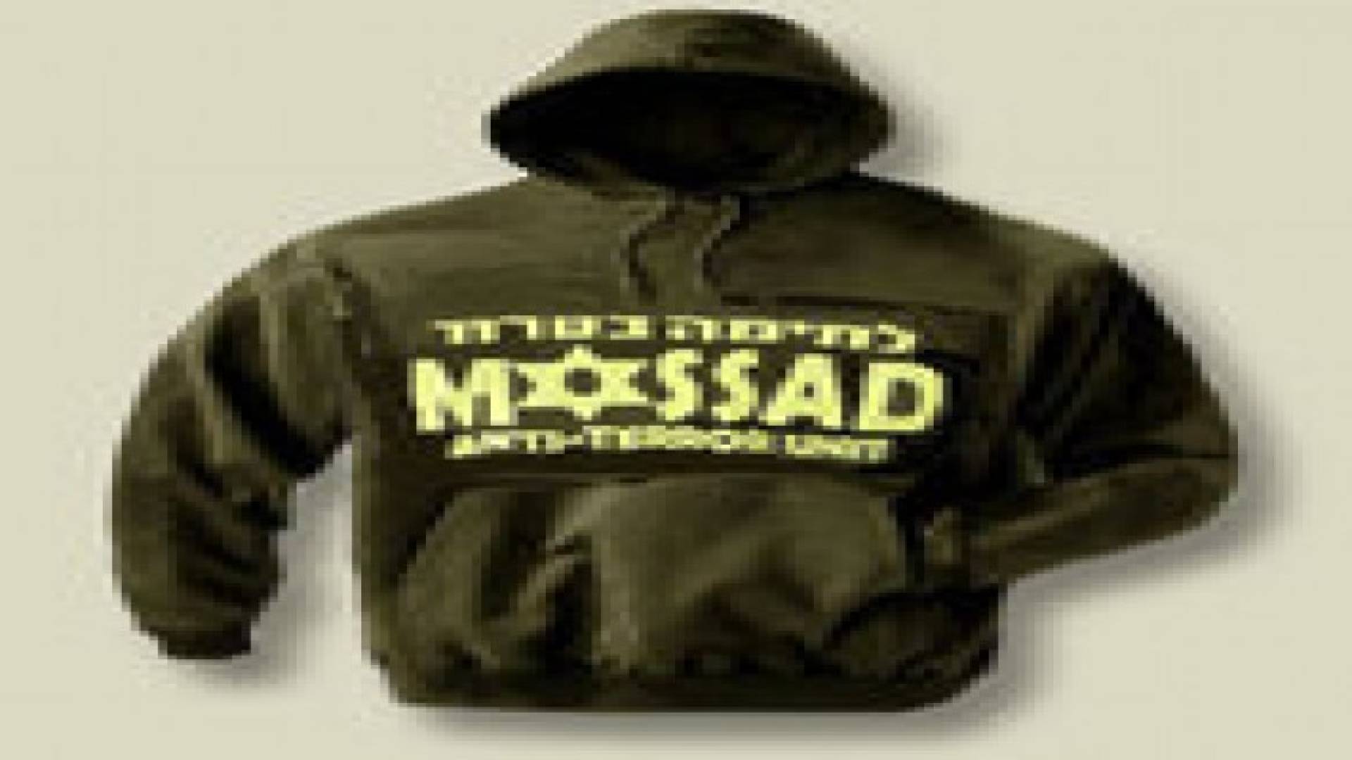 الموساد يستدرج " العملاء العرب " عبر الانترنت