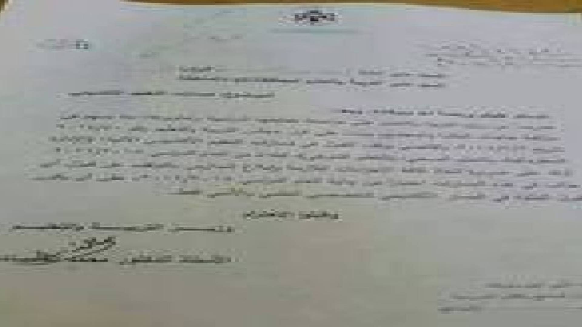 التربية توقف القبول في عدة تخصصات اكاديمية .. صورة