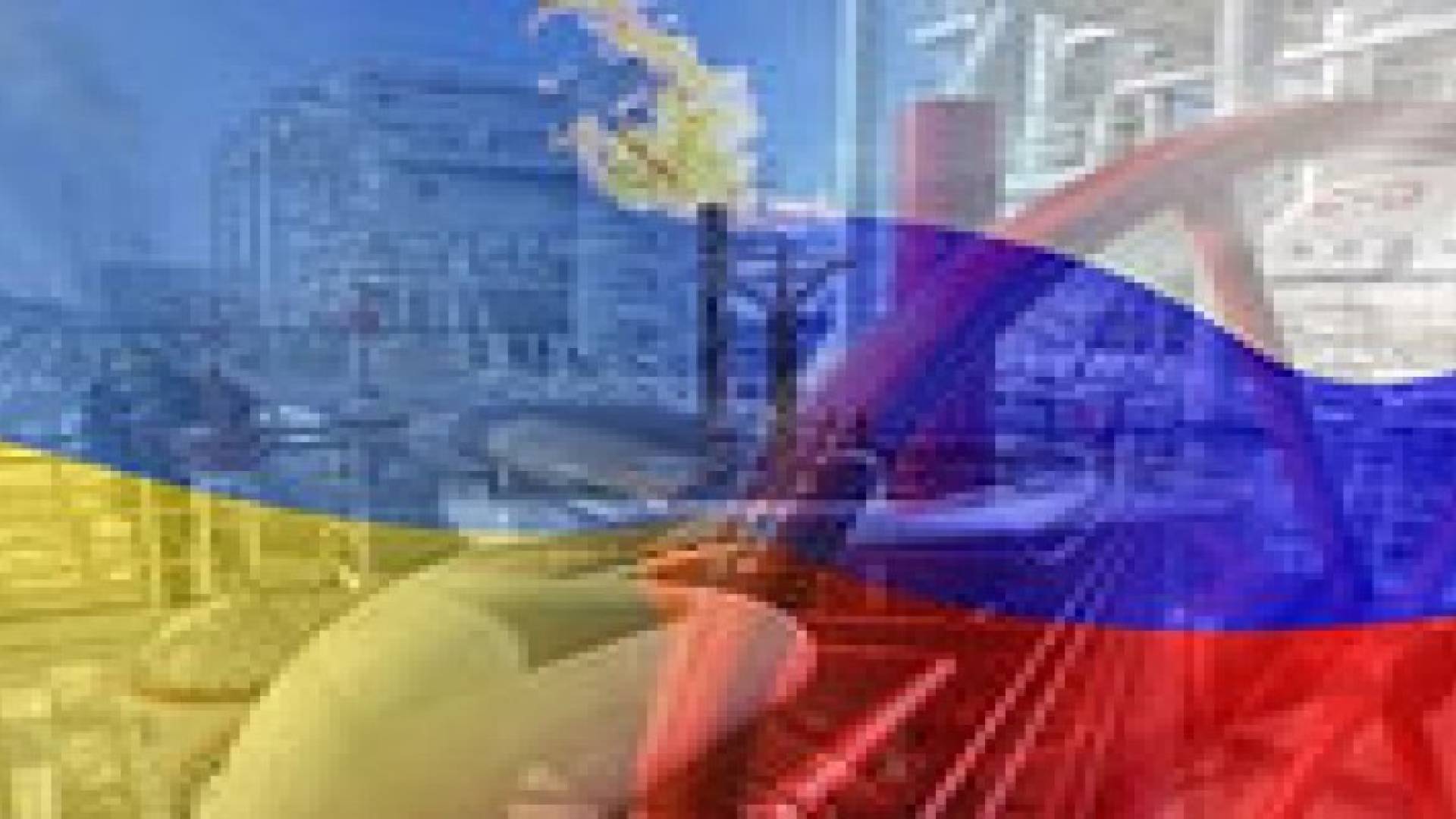 روسيا وأوكرانيا تتوصلان لاتفاق على ملف الغاز