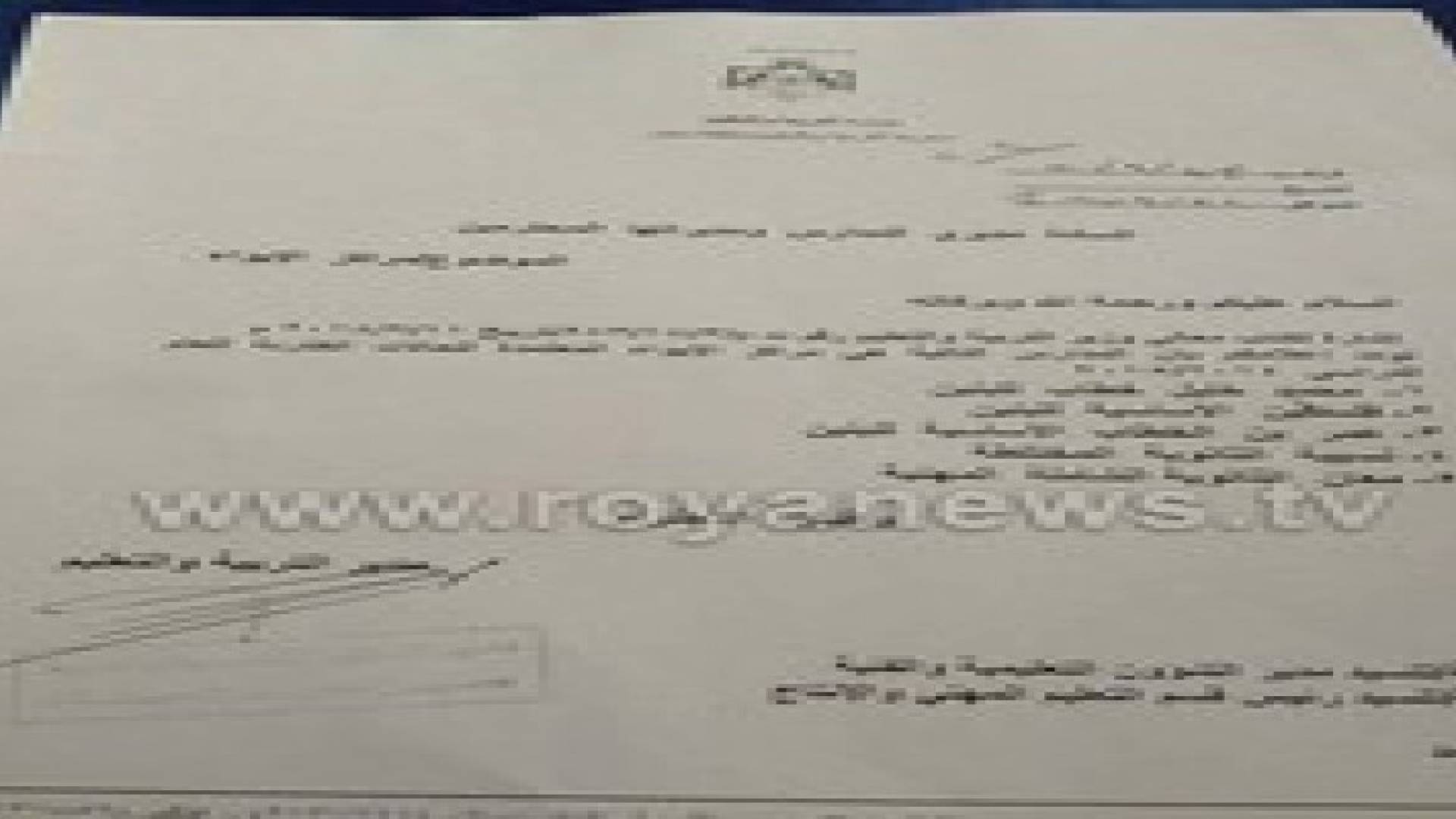 التربية توضح  قضية الاعلان عن مراكز الأيواء في حالات الطوارئ ...بيان