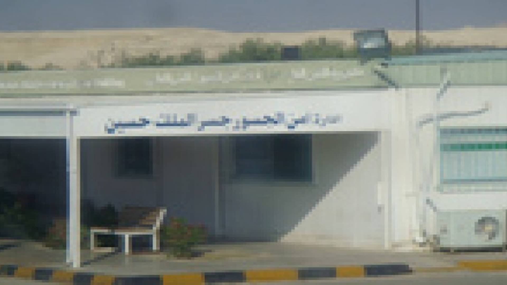 حركة السفر عبر جسر الملك حسين ليوم الخميس