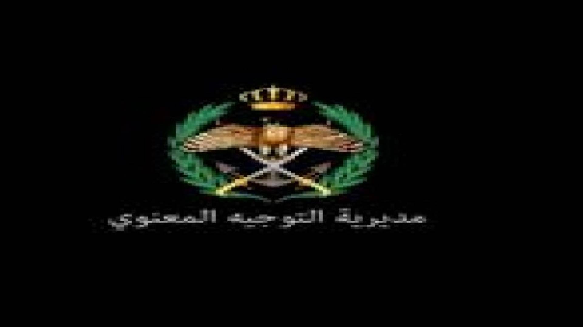 القوات المسلحة :  " كنوز عجلون بين الحقيقة والخيال " .. فيديو