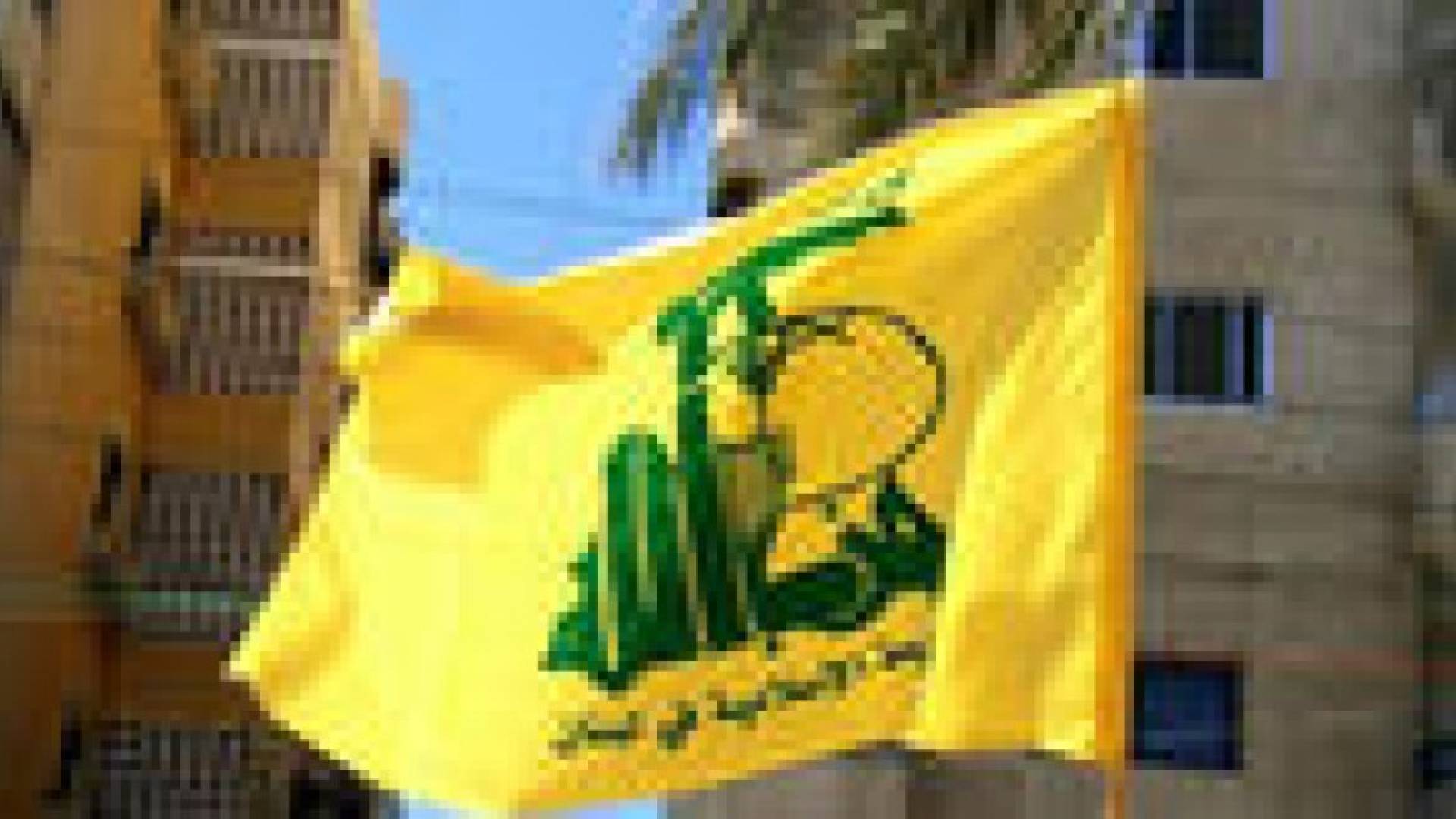 حزب الله يقر بمقتل 10 عناصر والنصرة تتوعده