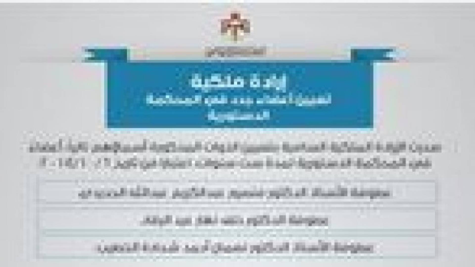 الرقاد والحديدي والخطيب يؤدون اليمين الدستورية أمام الملك